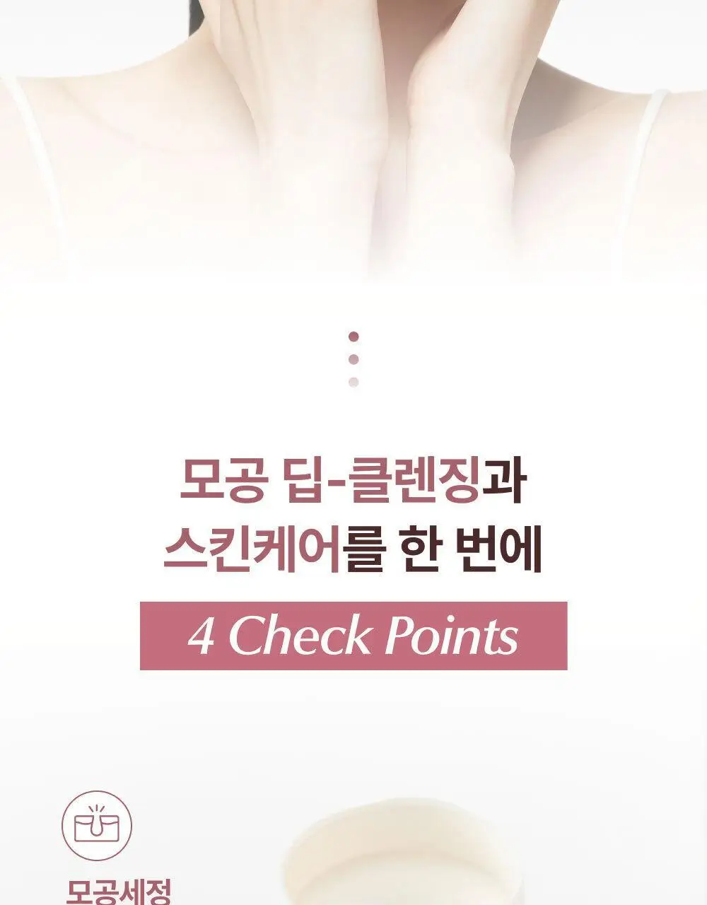 [모공딥톡스] 숨37 마이크로액티브 핑크비타민 버블톡스 마스크팩/그린비타민 버블톡스 팩클렌저 마스크 100ml 상세페이지 24